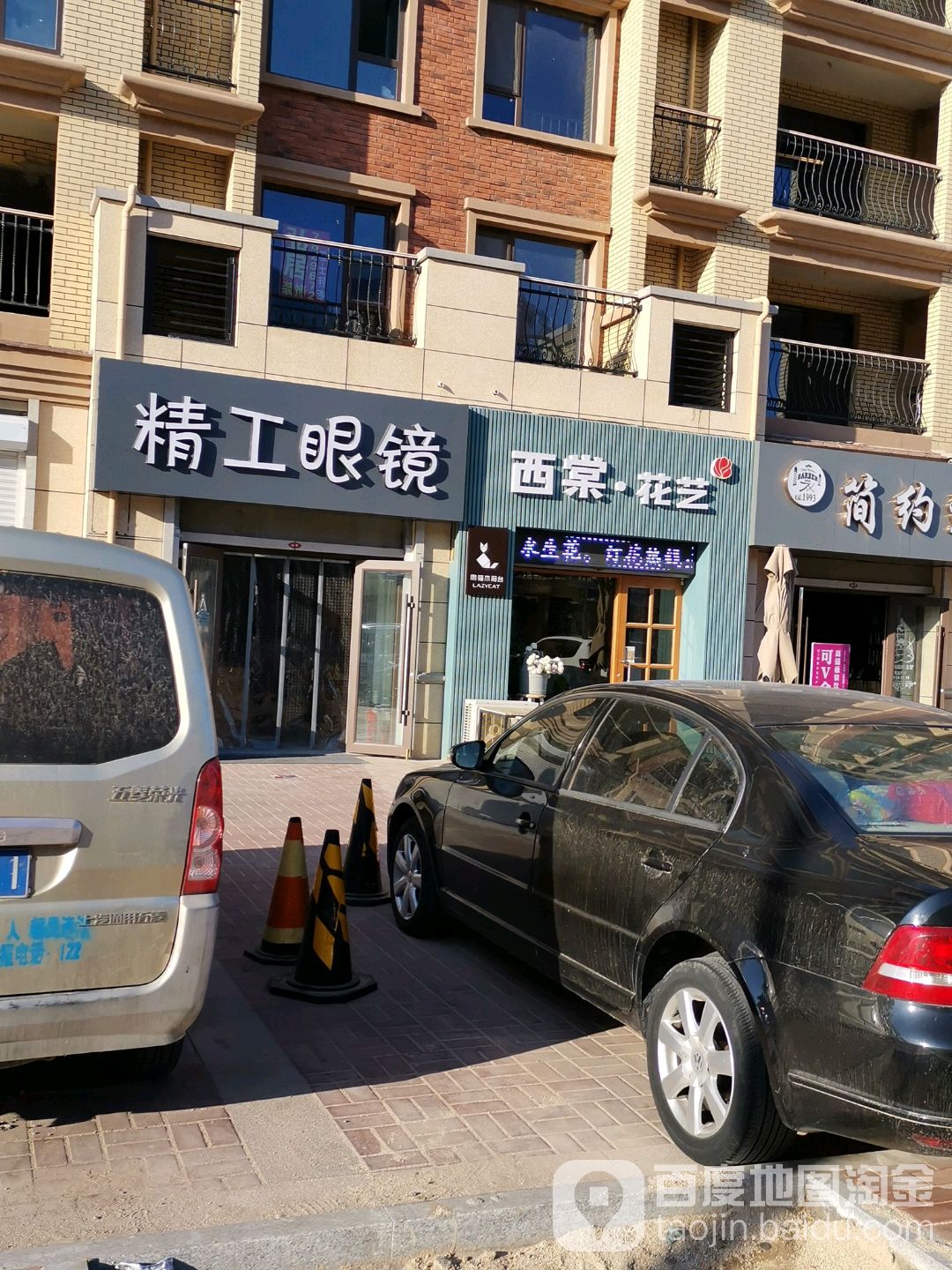 精工眼镜(平价店)