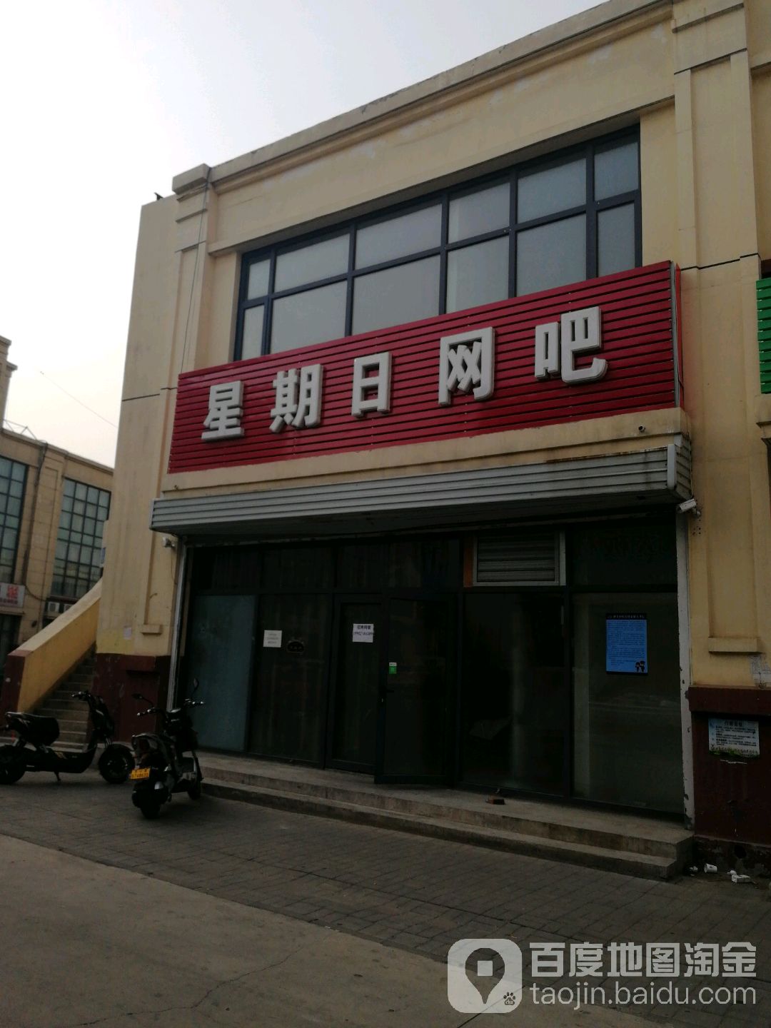 星期日网吧(香江广场店)