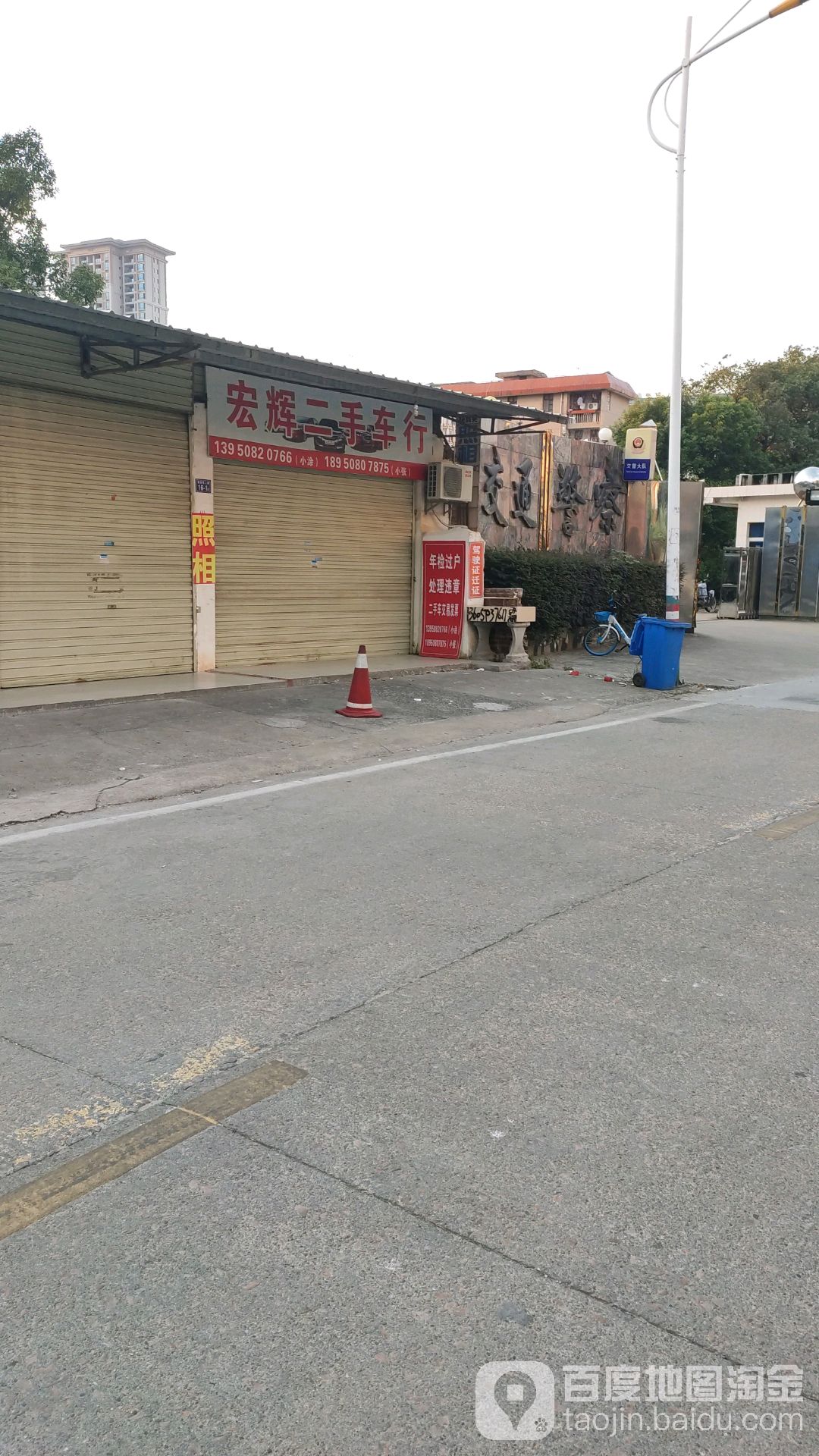 宏辉二手车行