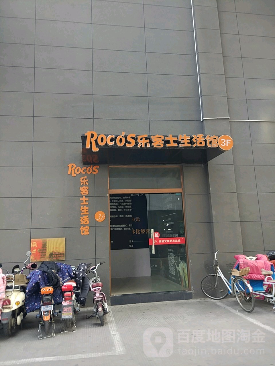 乐客士生活馆(淘宝城店)