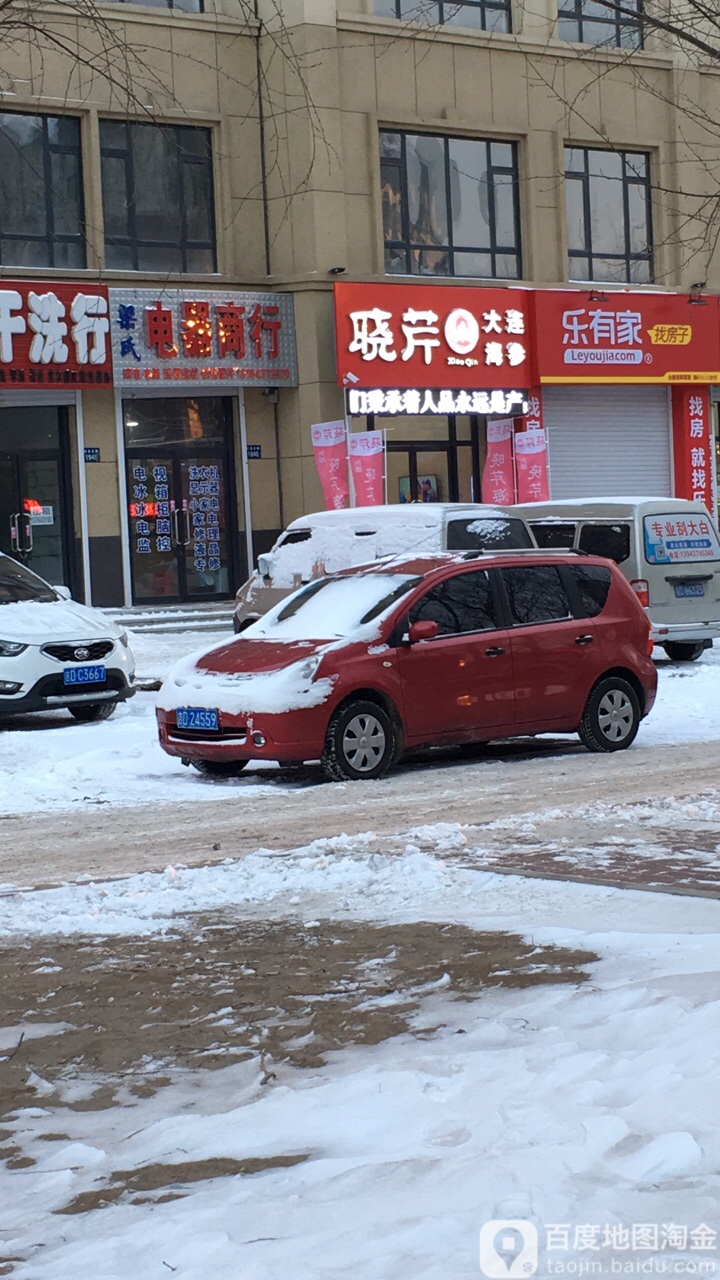 梁氏电器商行