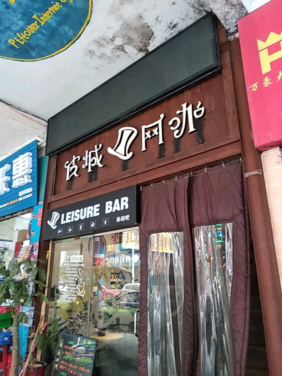 皮城王卡·忆楚管理(骆仙中路店)