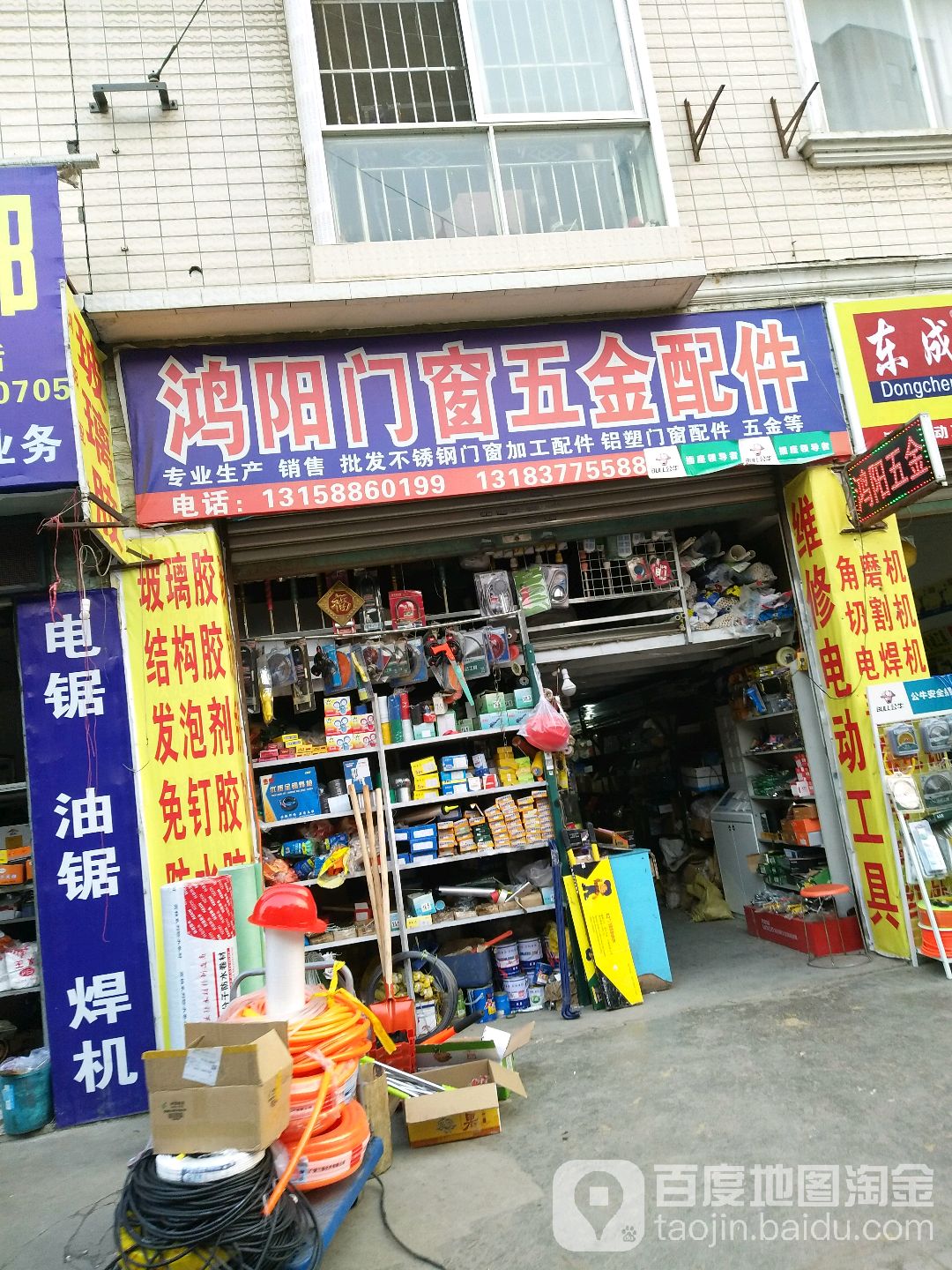 鸿阳门窗五金配件