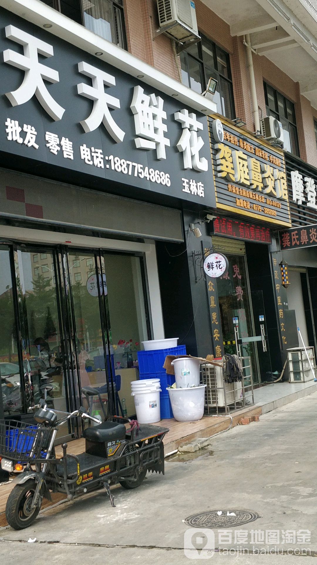 天天鲜花(万禾江南华庭店)