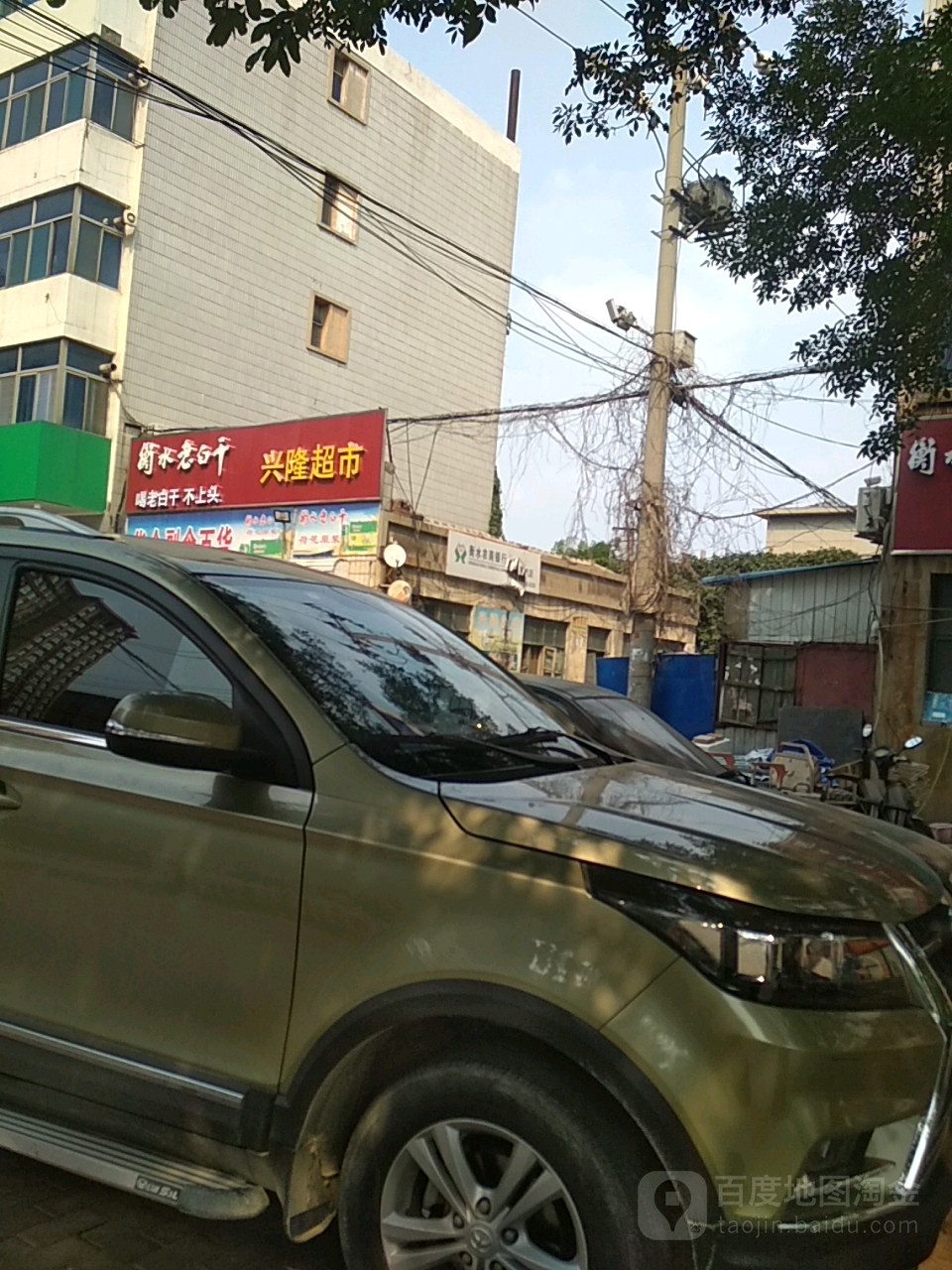 行龙超市(衡水桃城区)