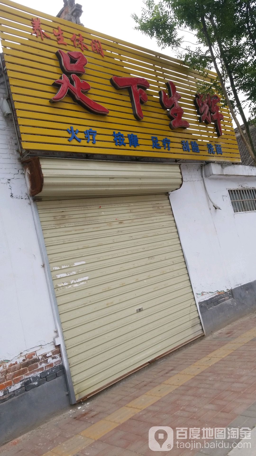 万下升辉(竹林大道店)