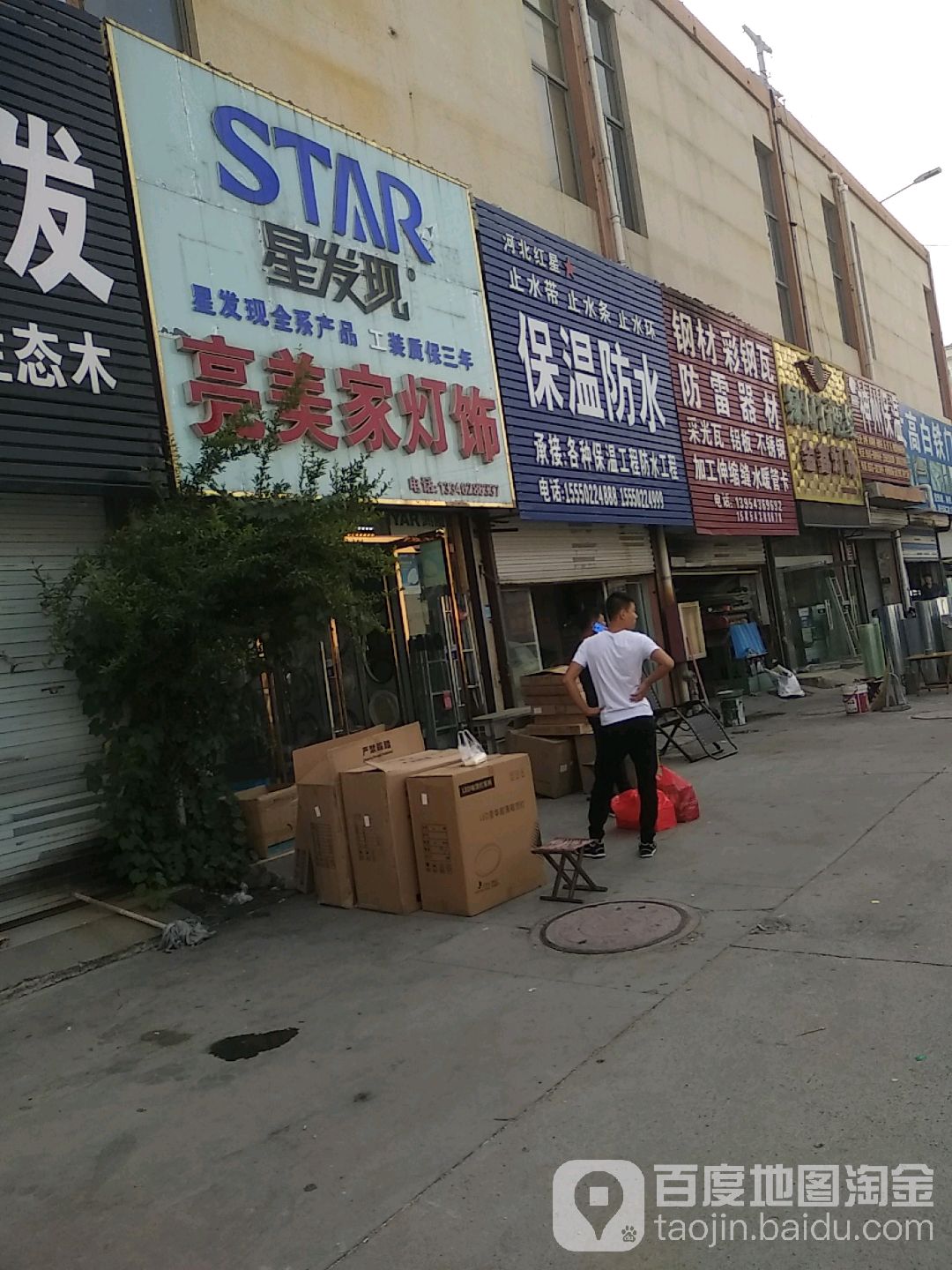 亮美家灯饰(金茂商都建材城店)