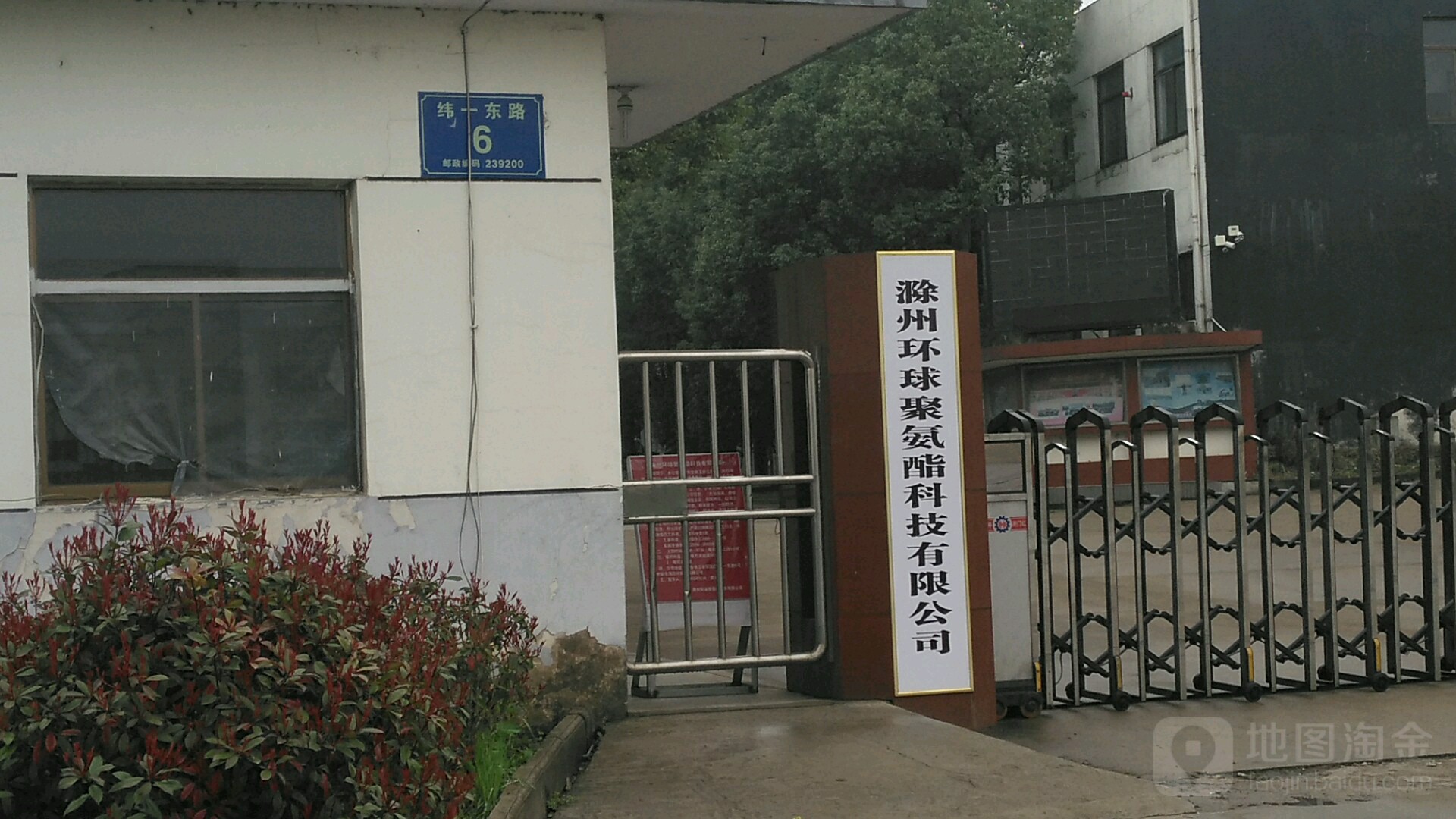 纬一东路6号
