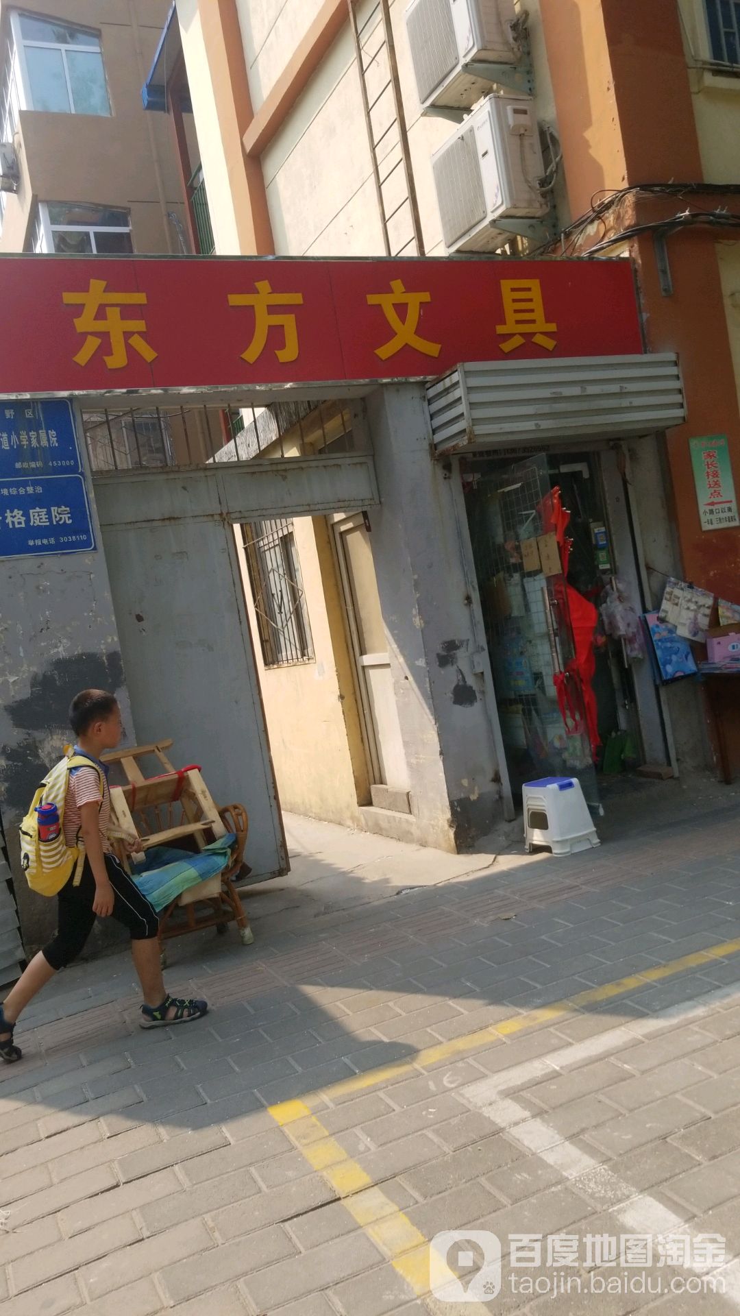 东方文具(新飞大道店)