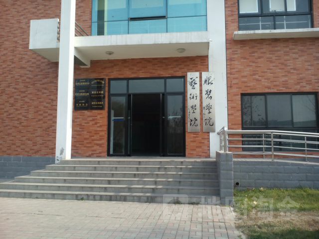 河南科技学院-服装学院