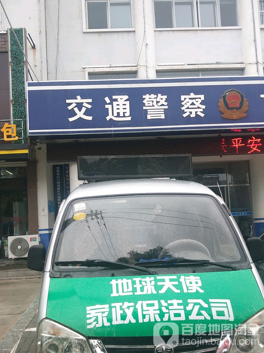 市交警大队