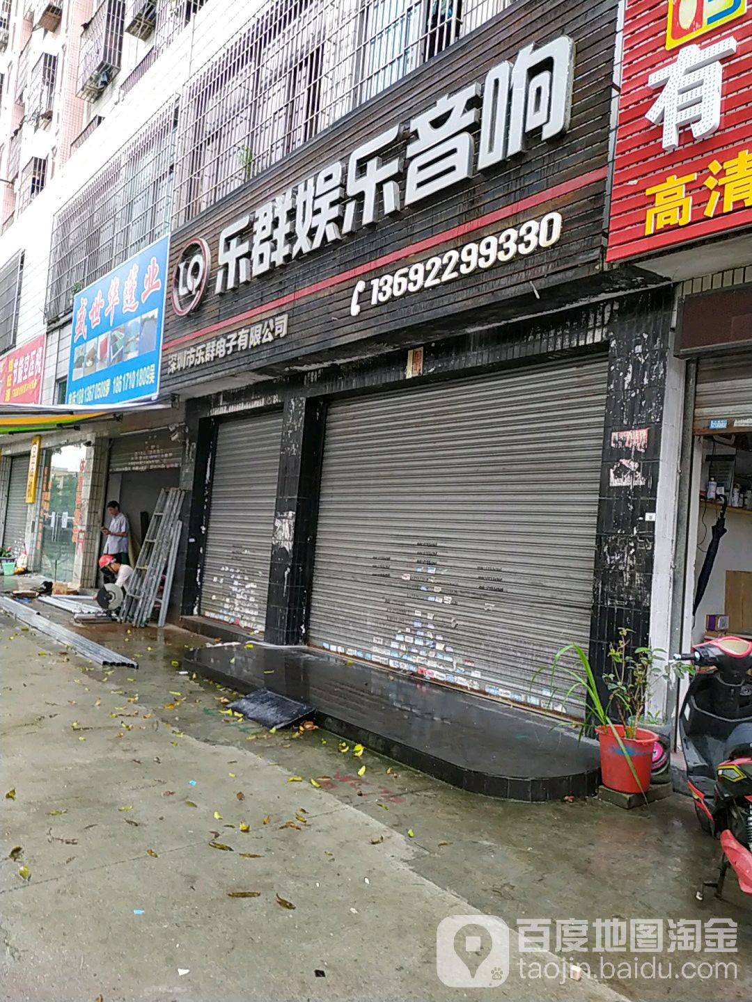 乐群专业KTV娱乐音响