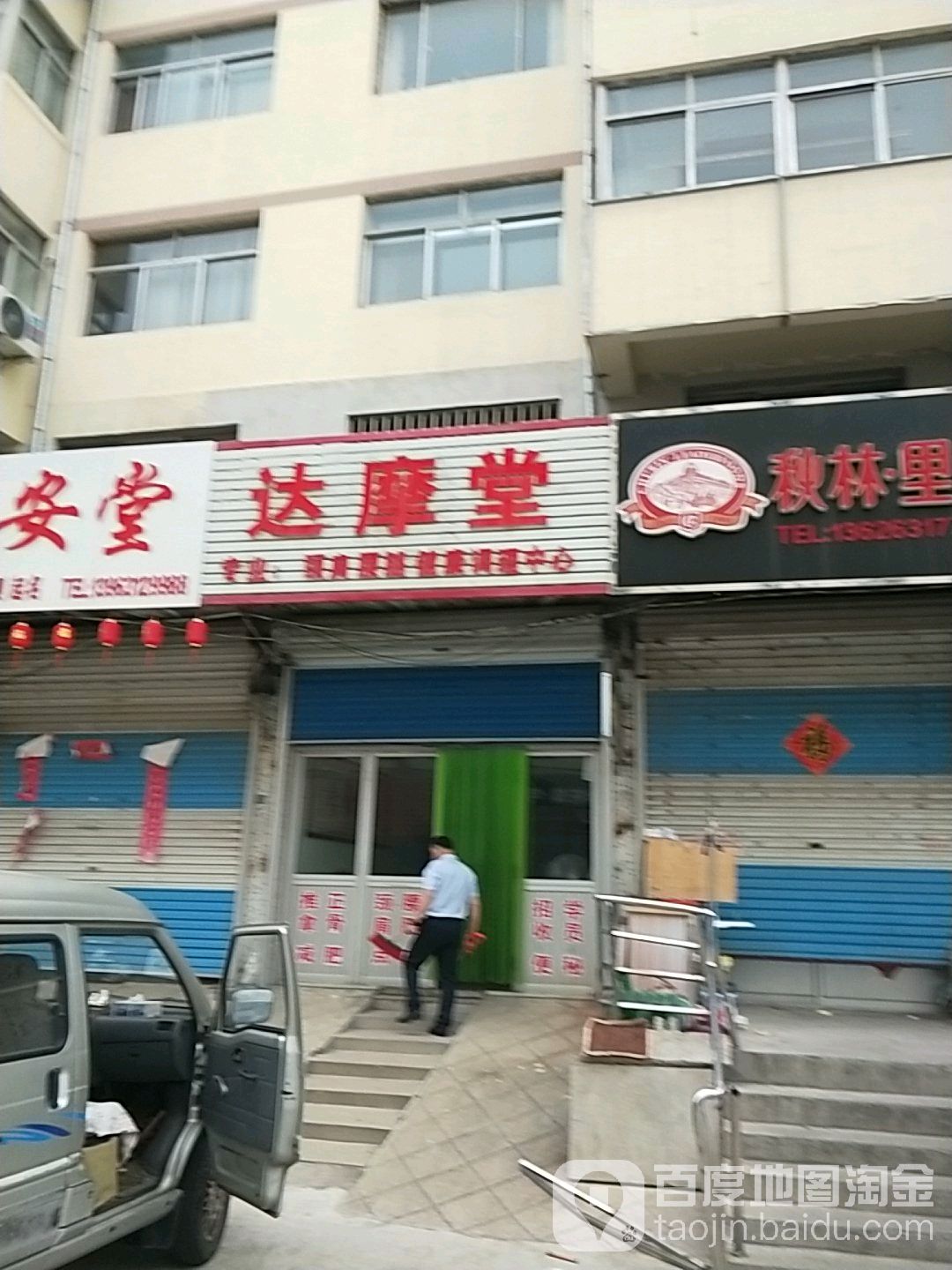 达摩堂