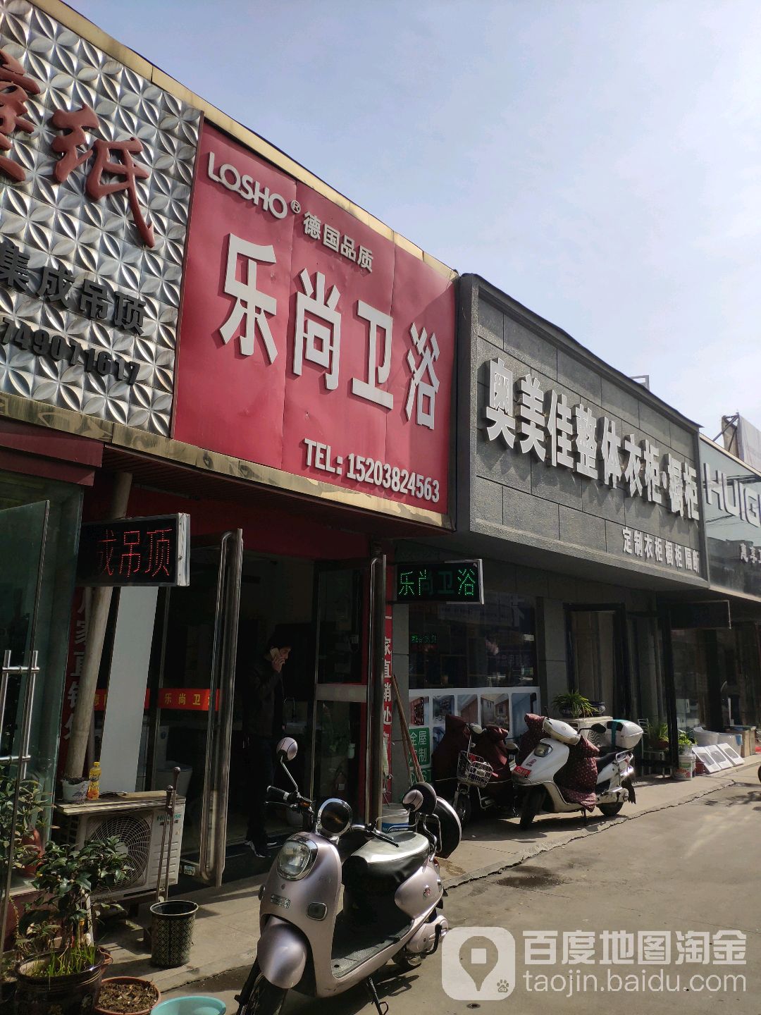 奥美佳整体衣柜橱柜(南阳建材大世界店)