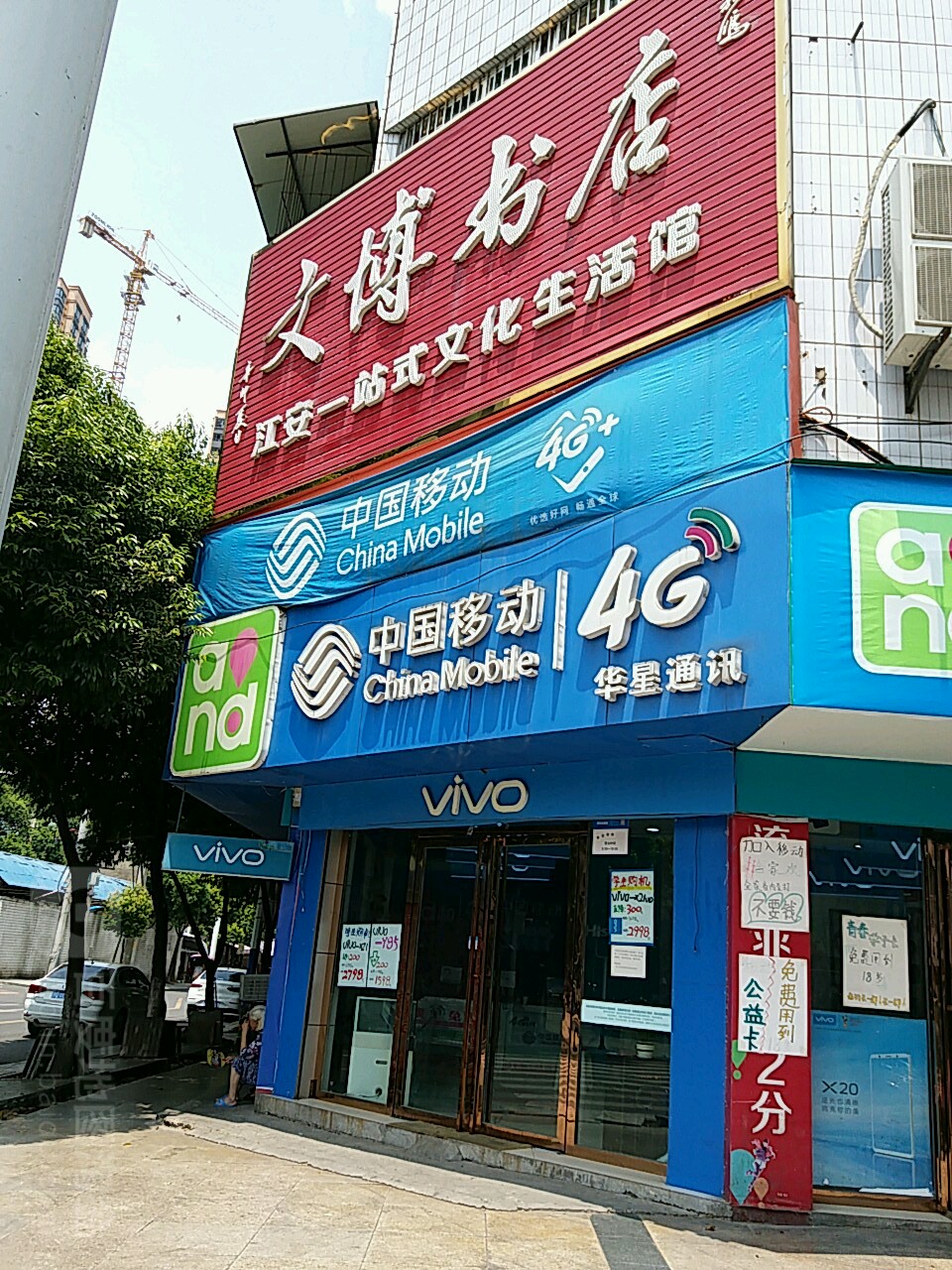 温博书店(剧专大道中段店)