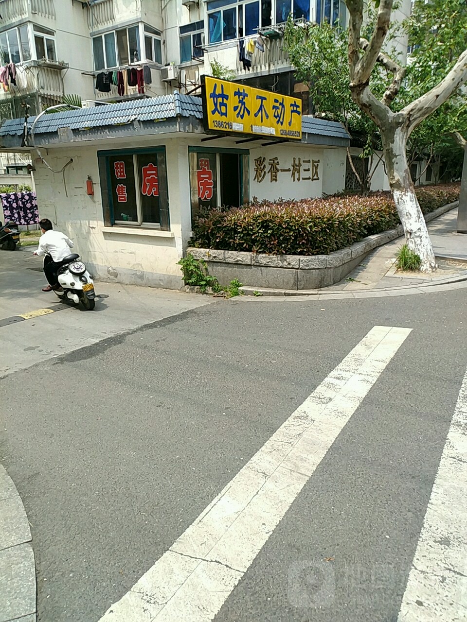 苏州市姑苏区烽火路81号