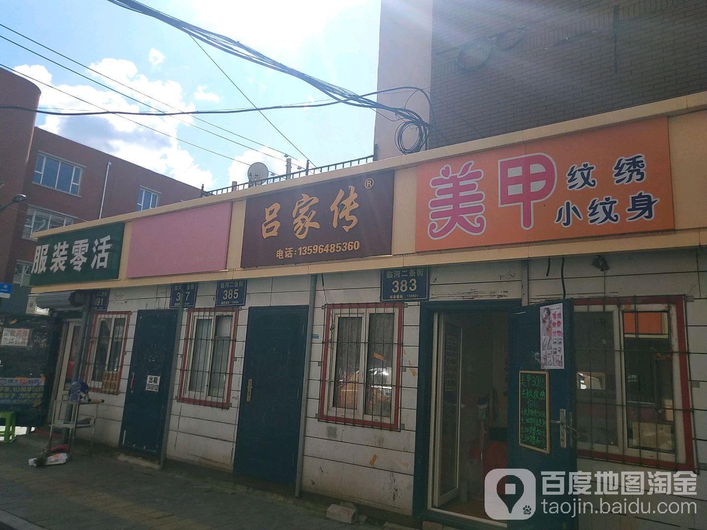 美甲纹绣(临河二条店)