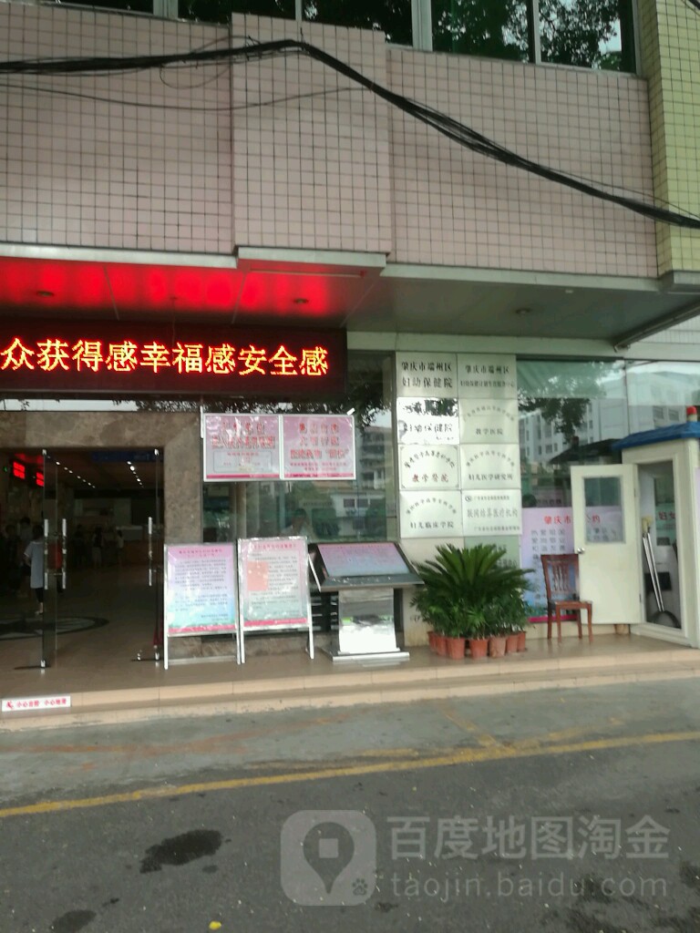 肇庆市端州区宝月路27号