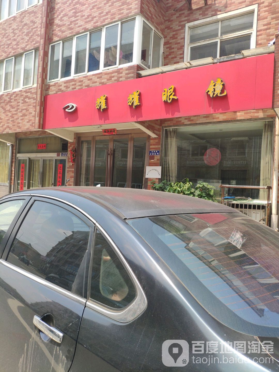 耀耀眼睛