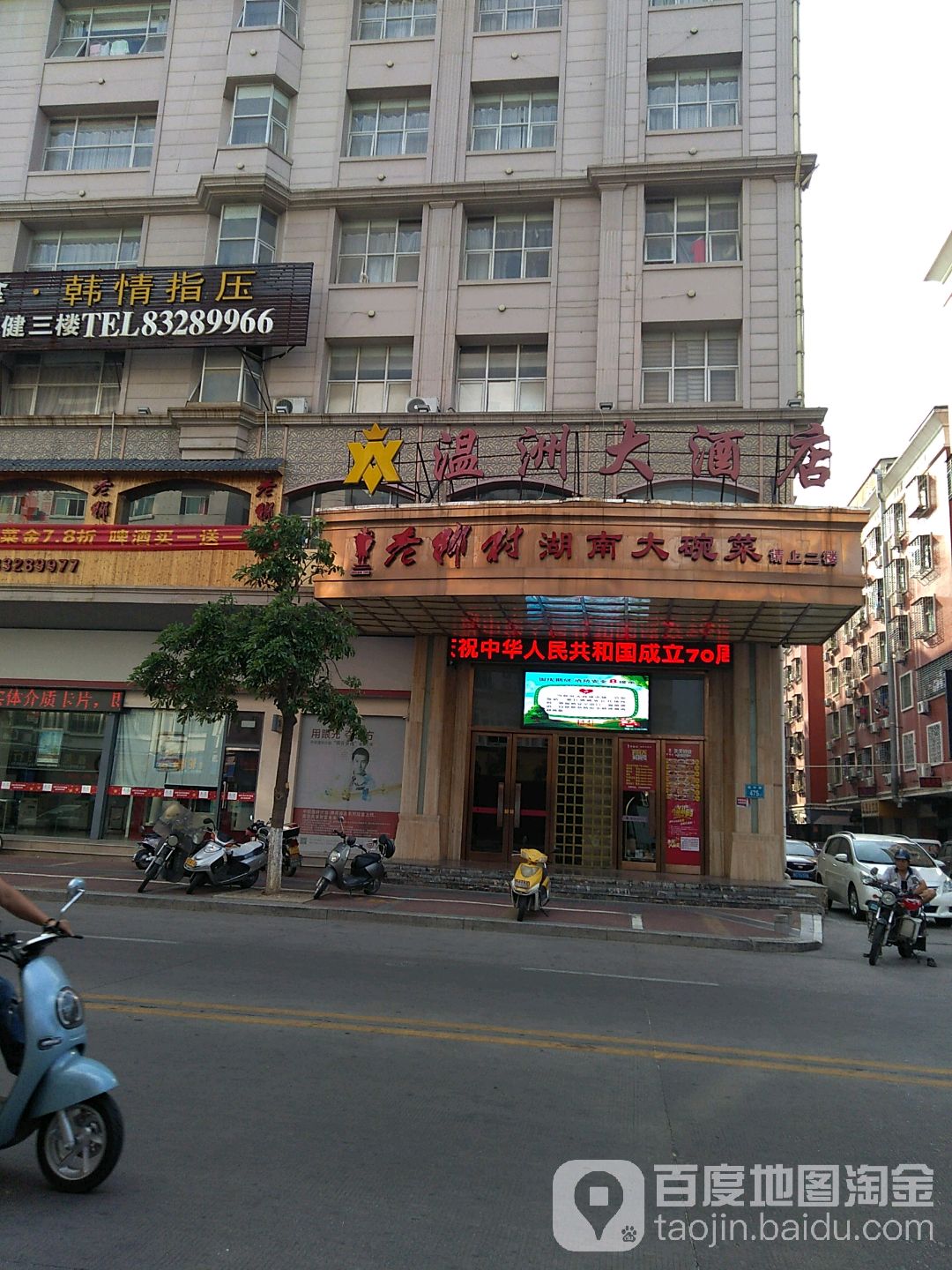2老村(后花店)
