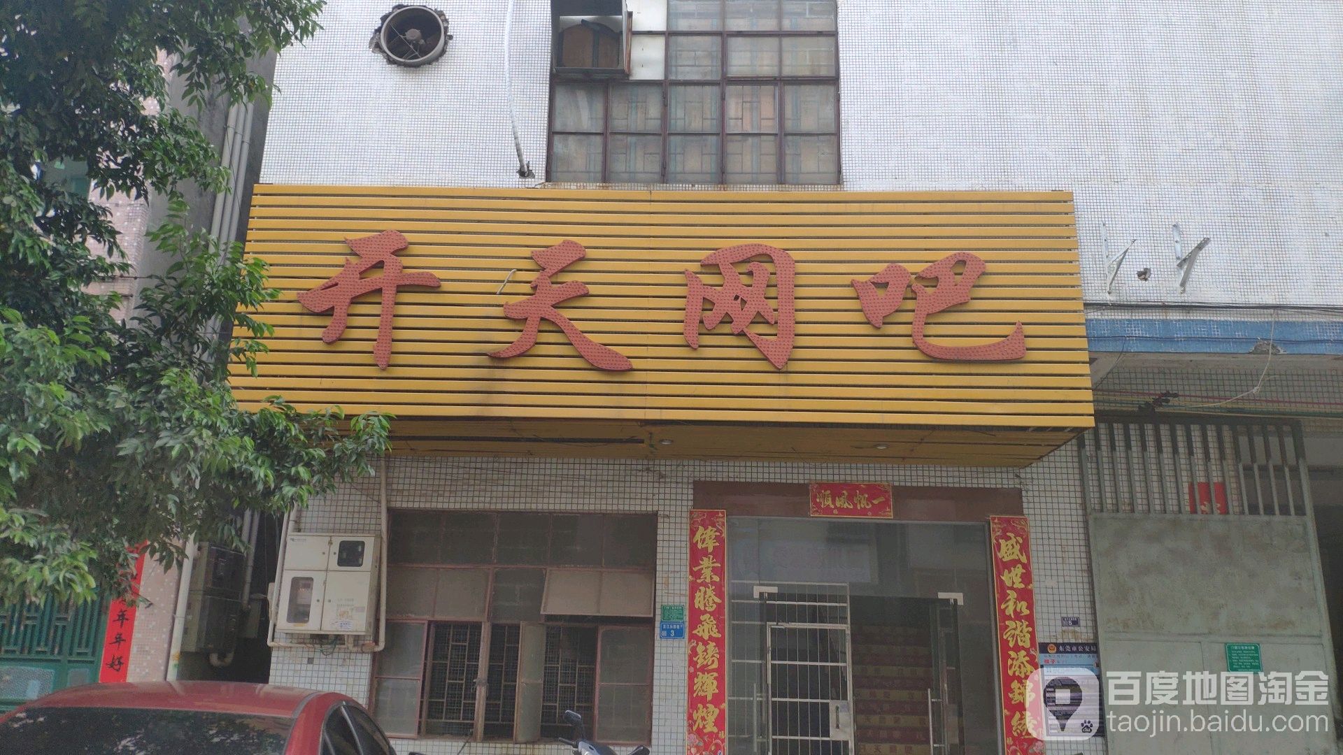 开天电竞