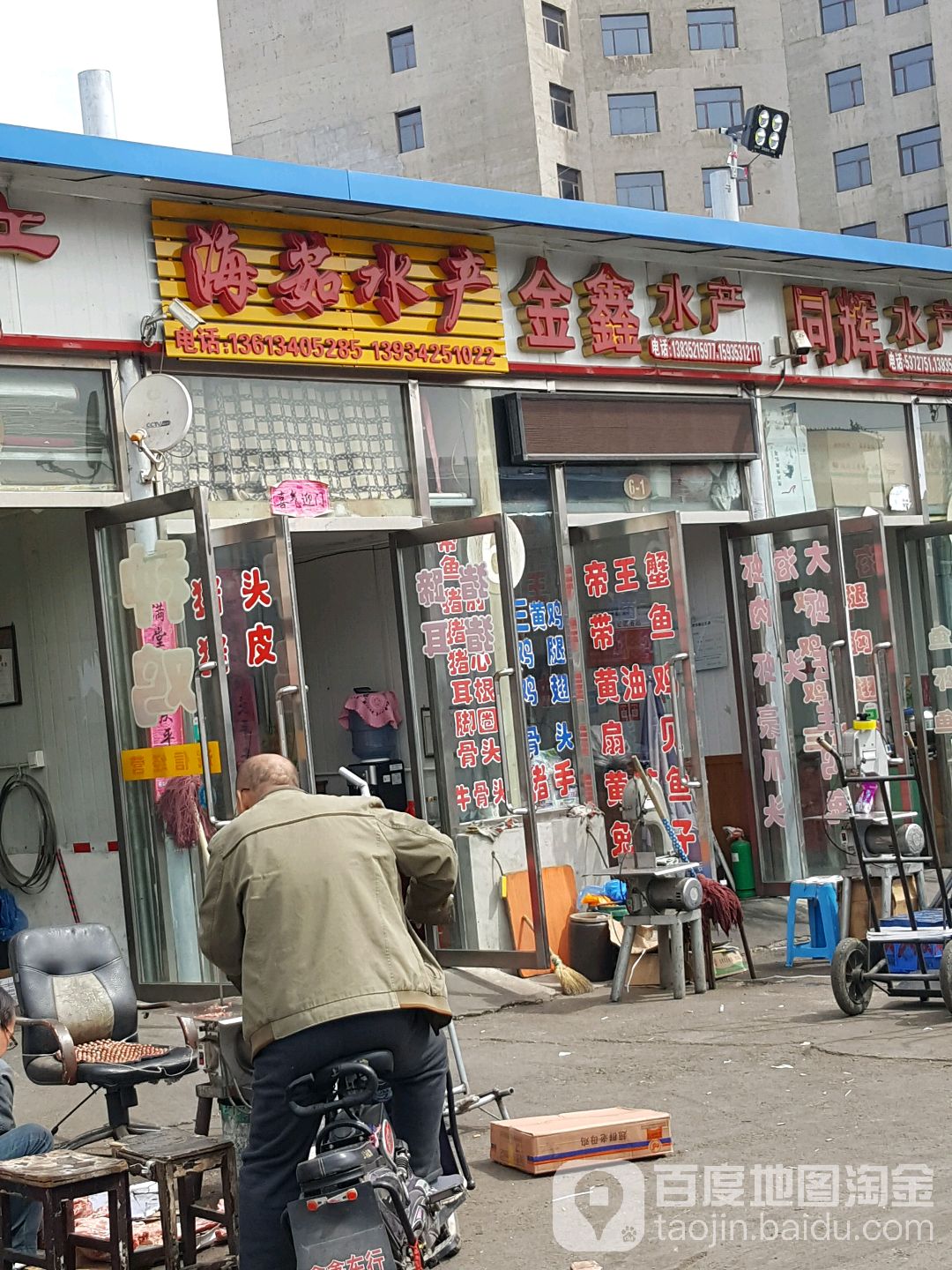 海茹睡产