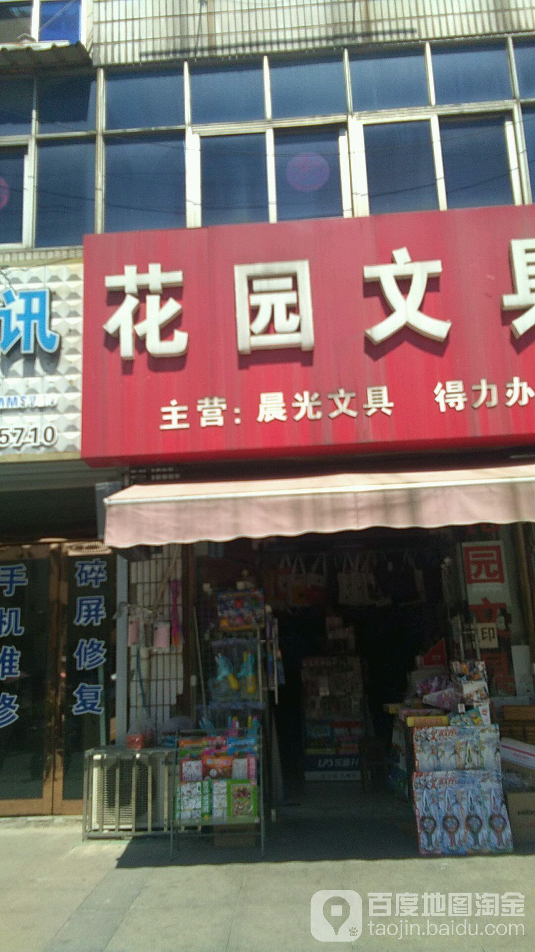 连丰书店