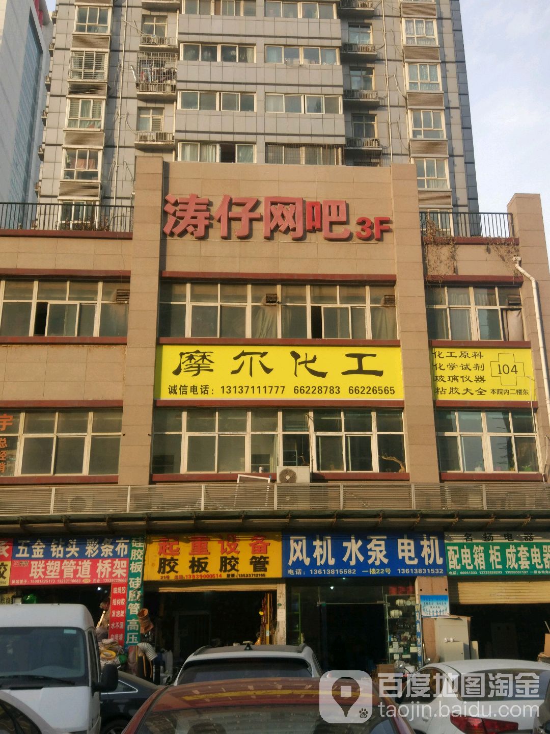 摩尔化工