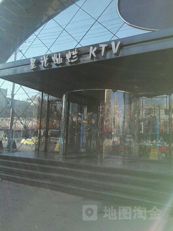 星光灿烂KTV(士英街店)