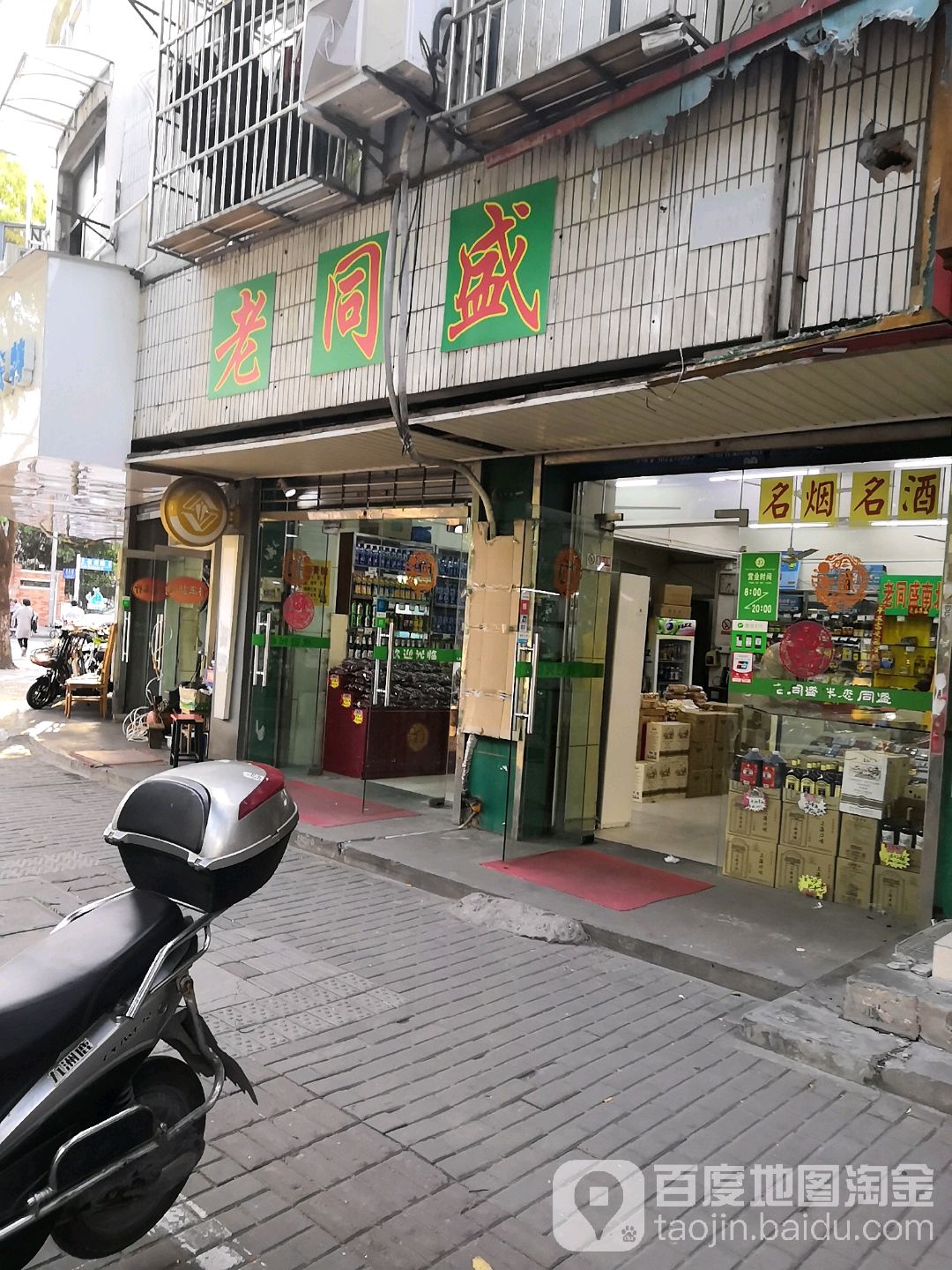 老童声(凌兆路店)