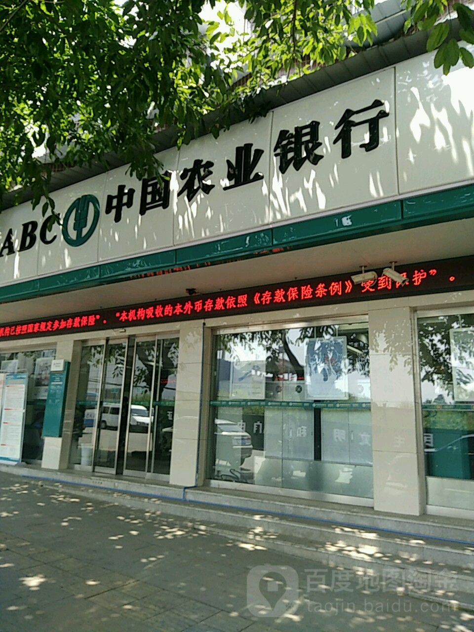 中国农业银行(重庆大足龙水支行)