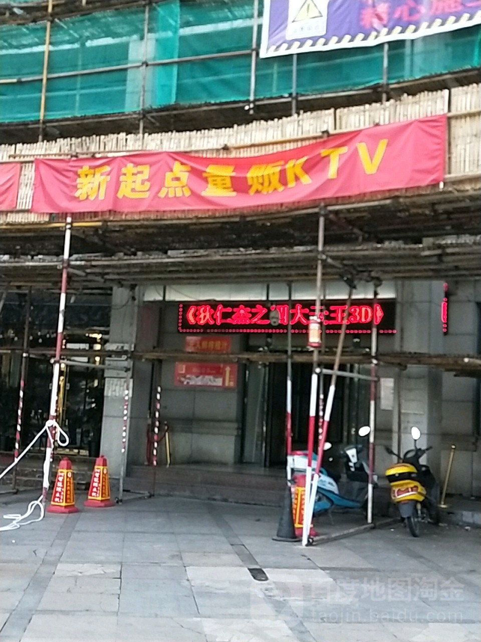 迪盛新起点party.k派对商务KTV