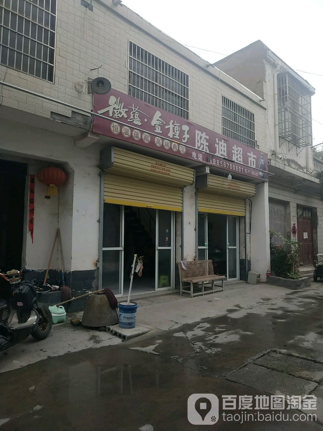 陈迪美食