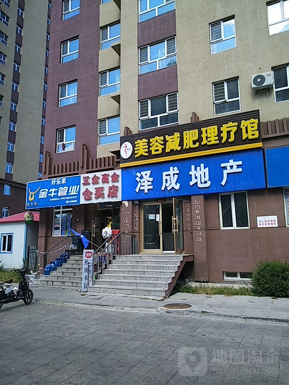 好乐家金牛管业(行知街店)