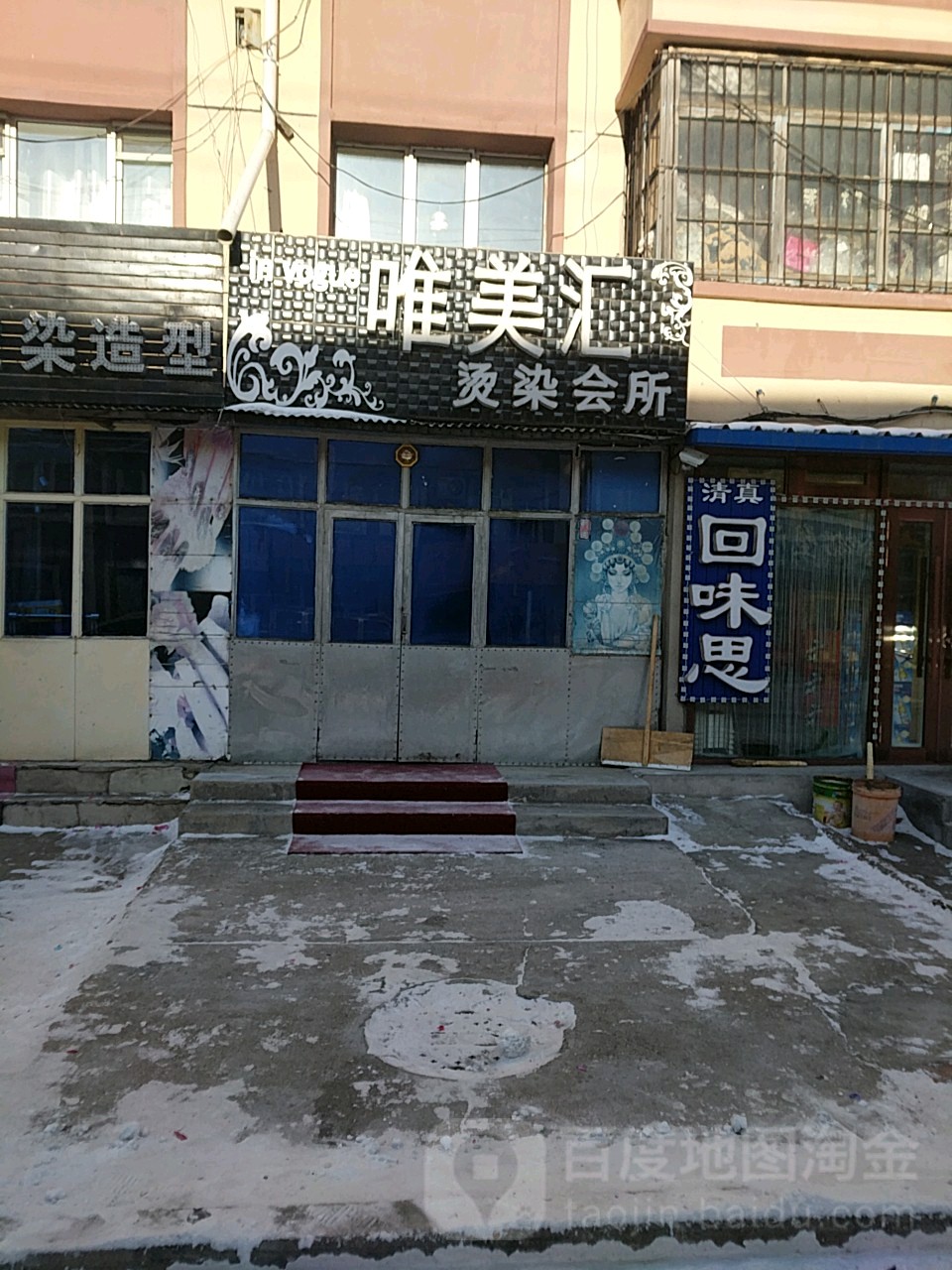 回族回味思串肉