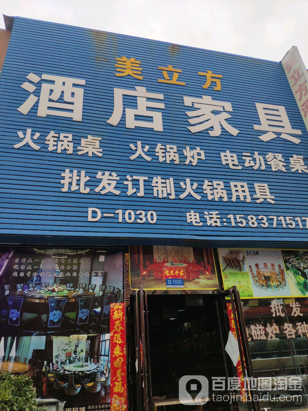 君豪酒店家具