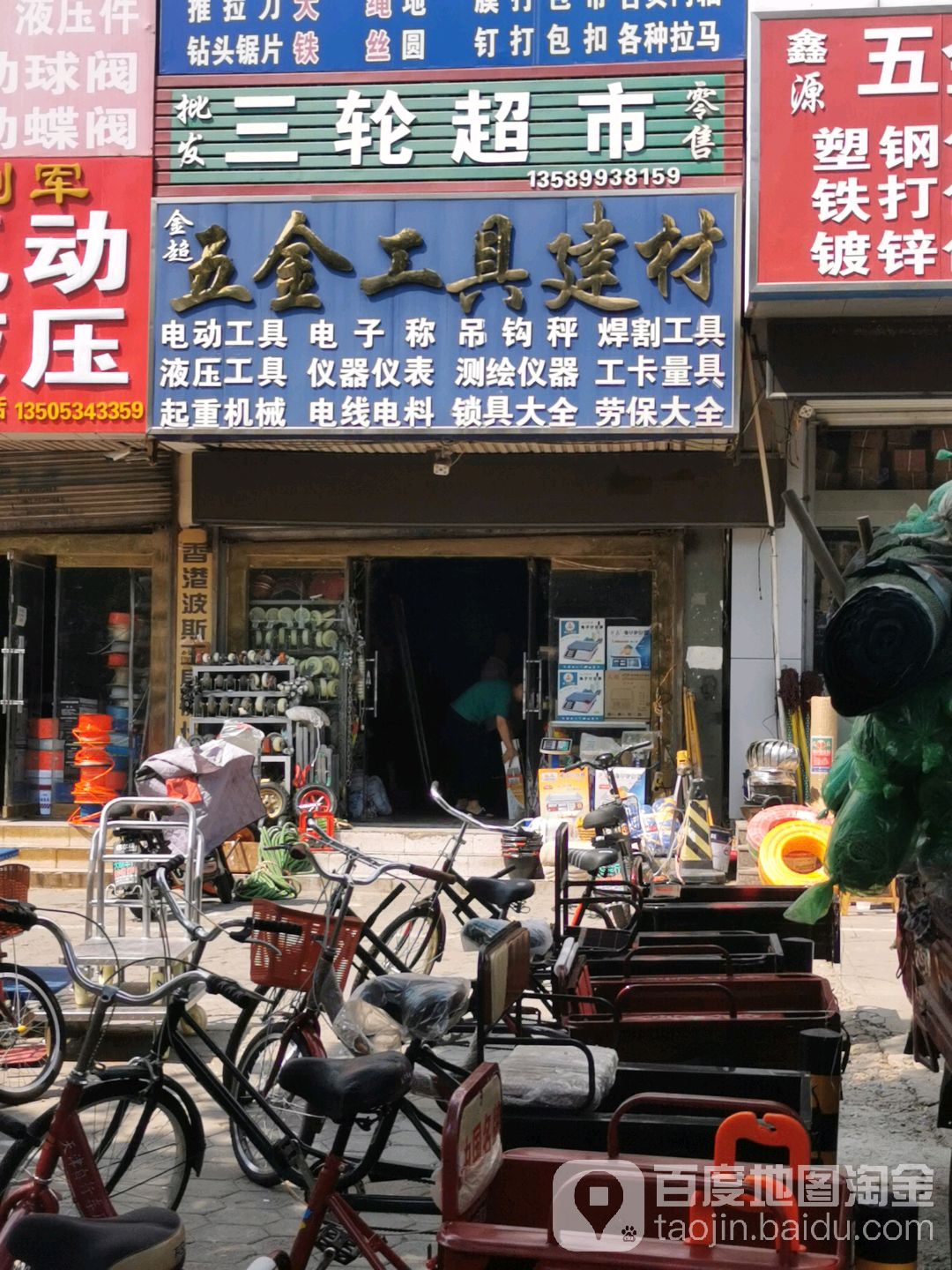 金超五金工具磅秤