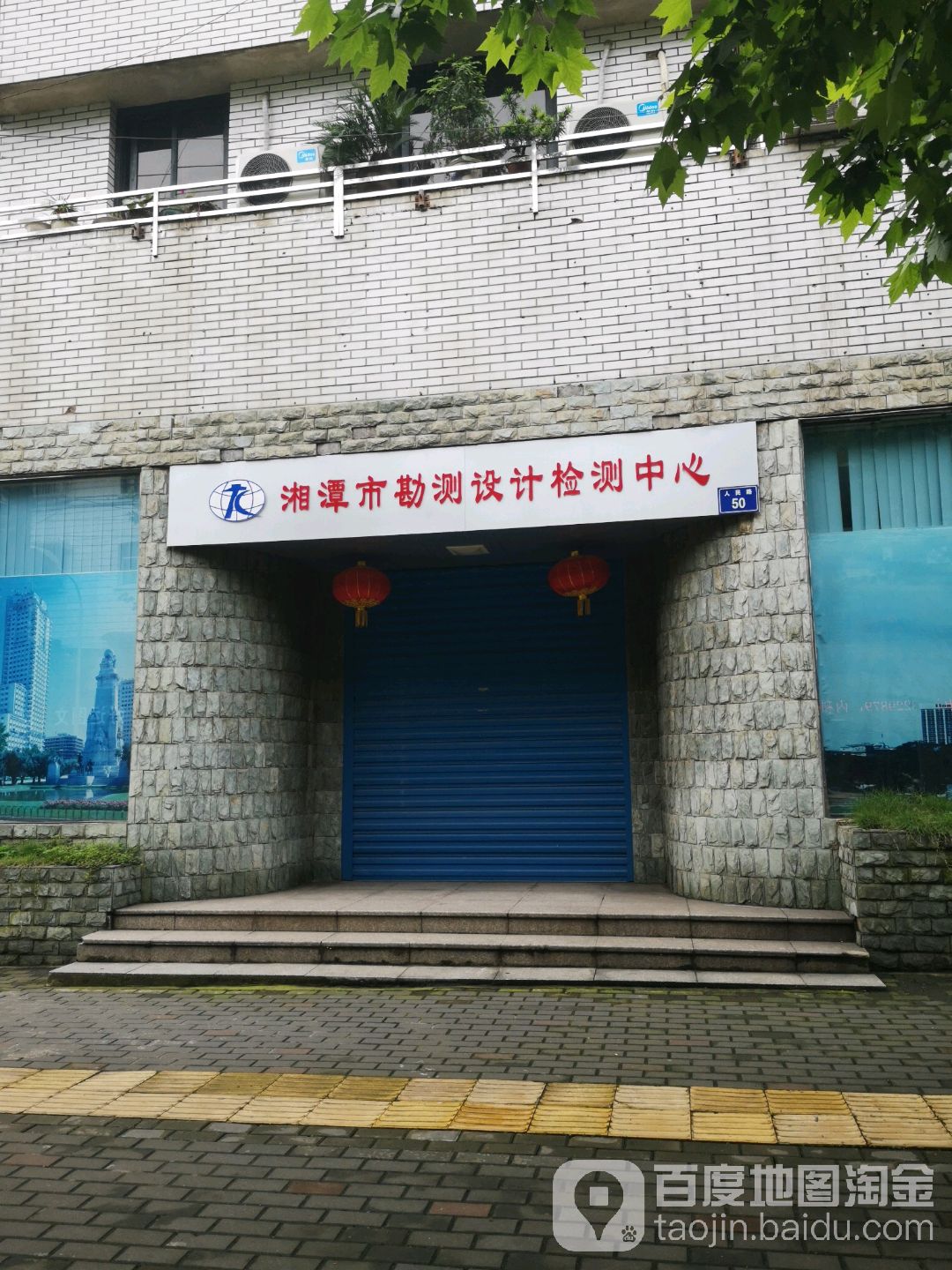 湘潭市勘测设计院