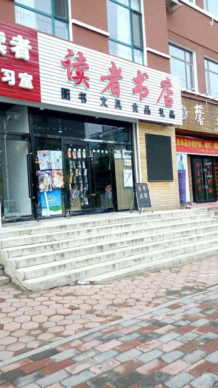 读者自习室(一中街)