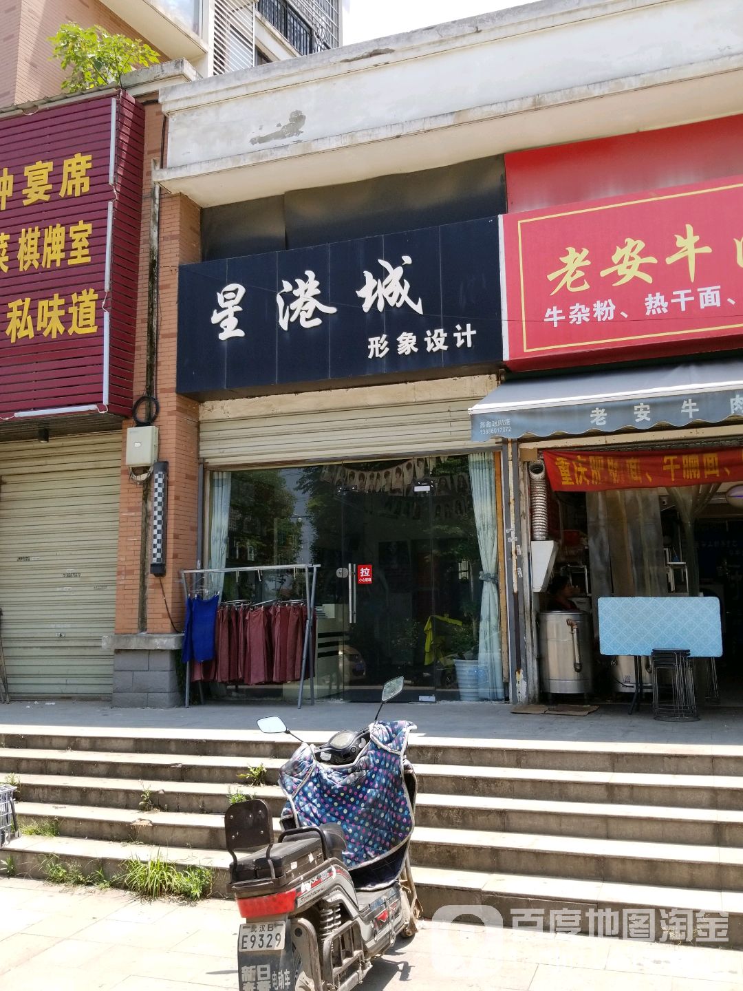 星港城形象富设计