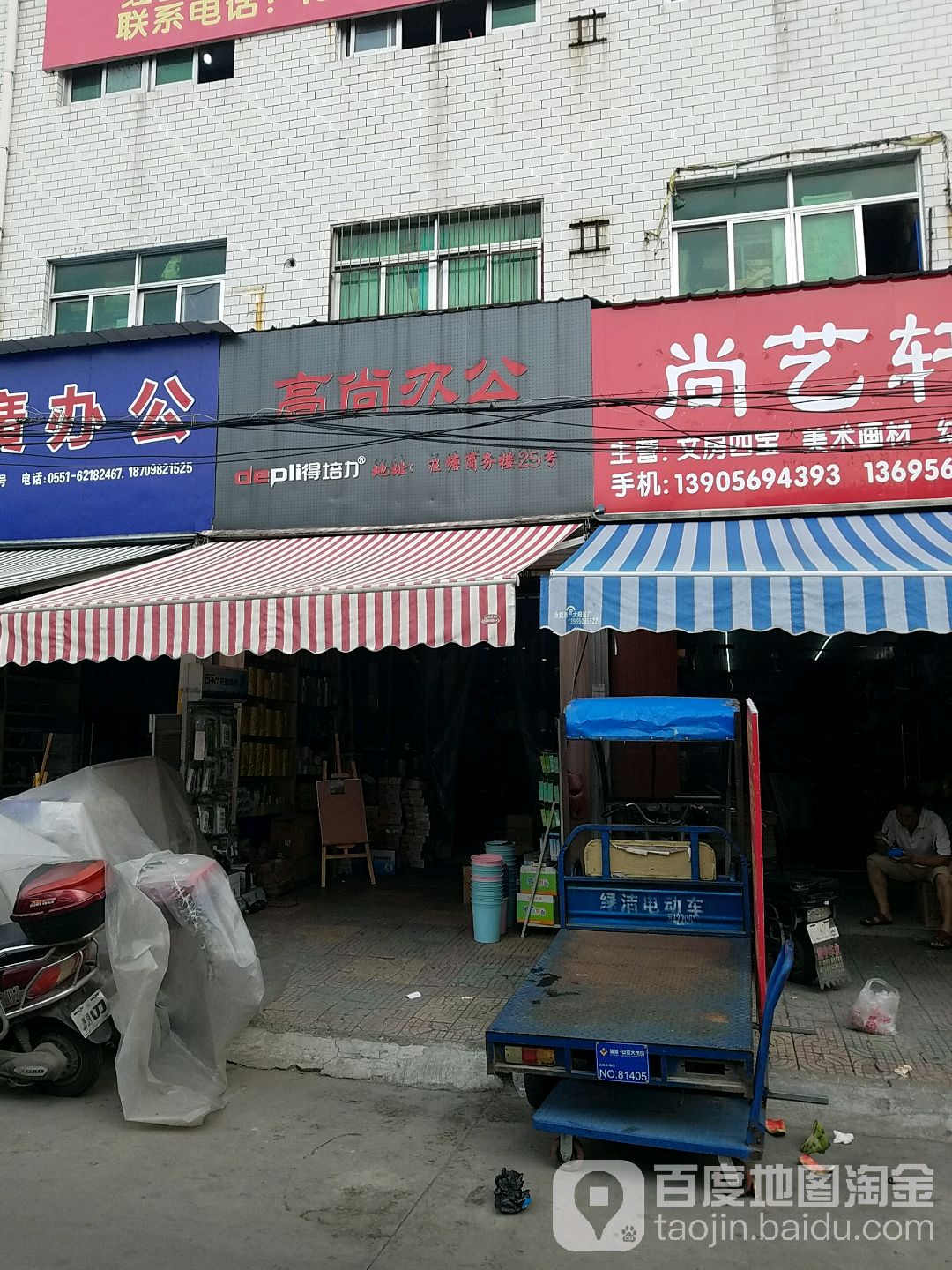 高尚办公(临泉路店)