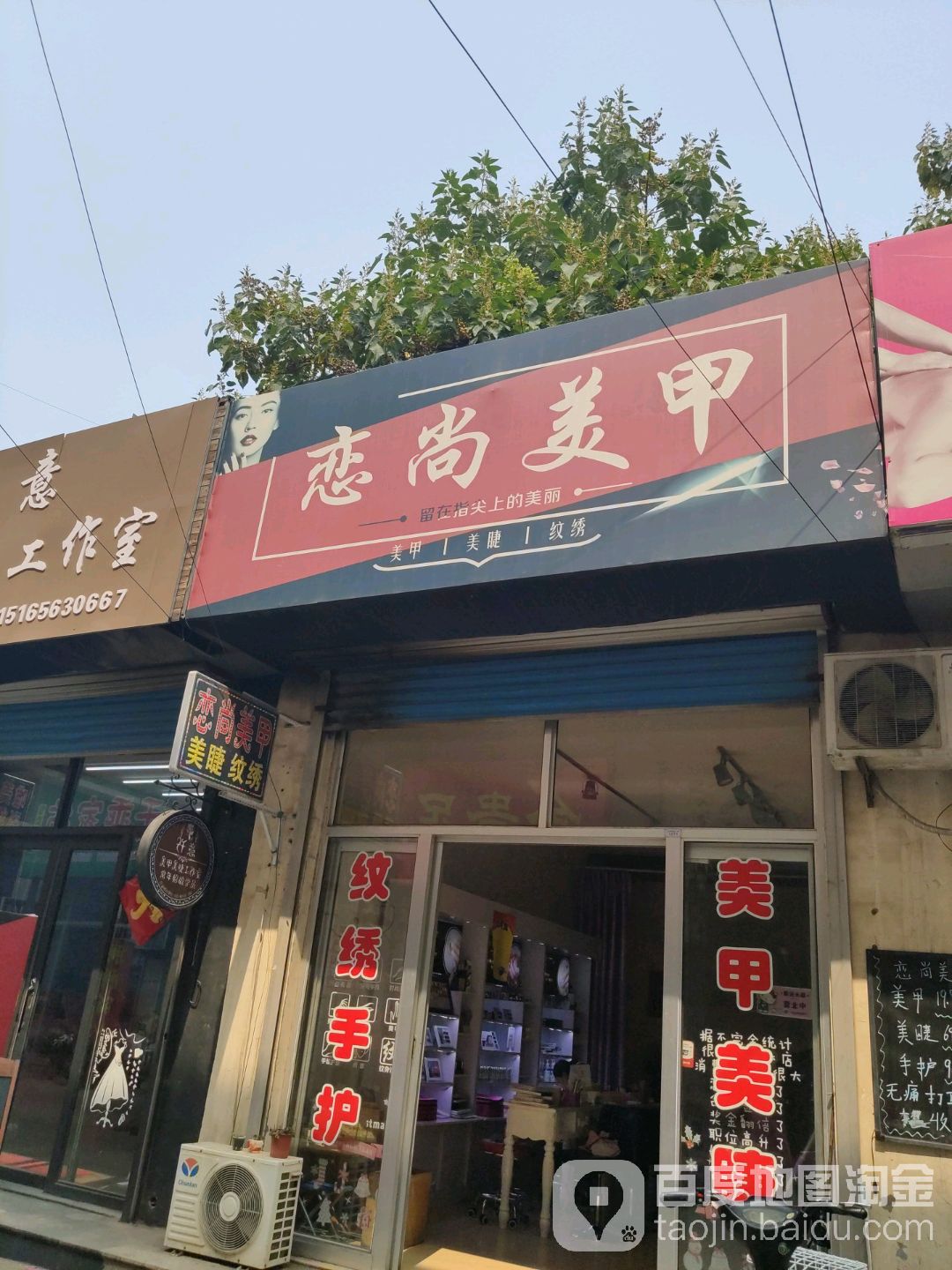 尚花坊美甲(王府购物广场店)