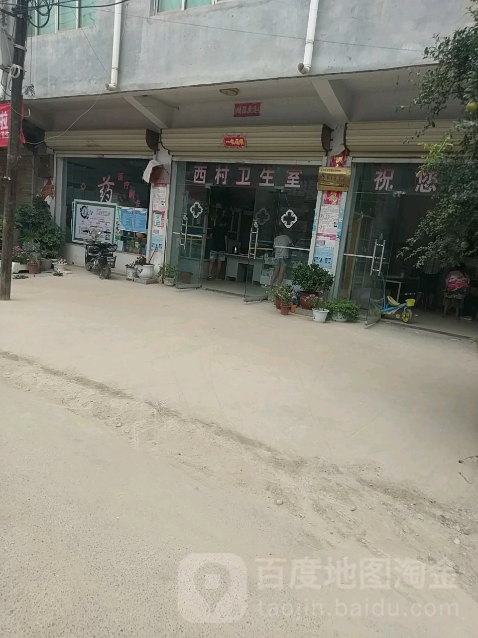 河南省商丘市夏邑县太平乡美的专卖店(006县道南)