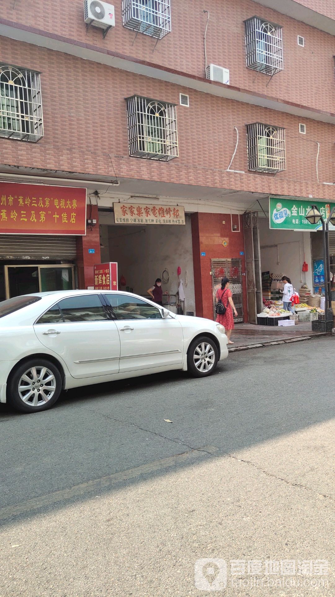 家家乐家电维修