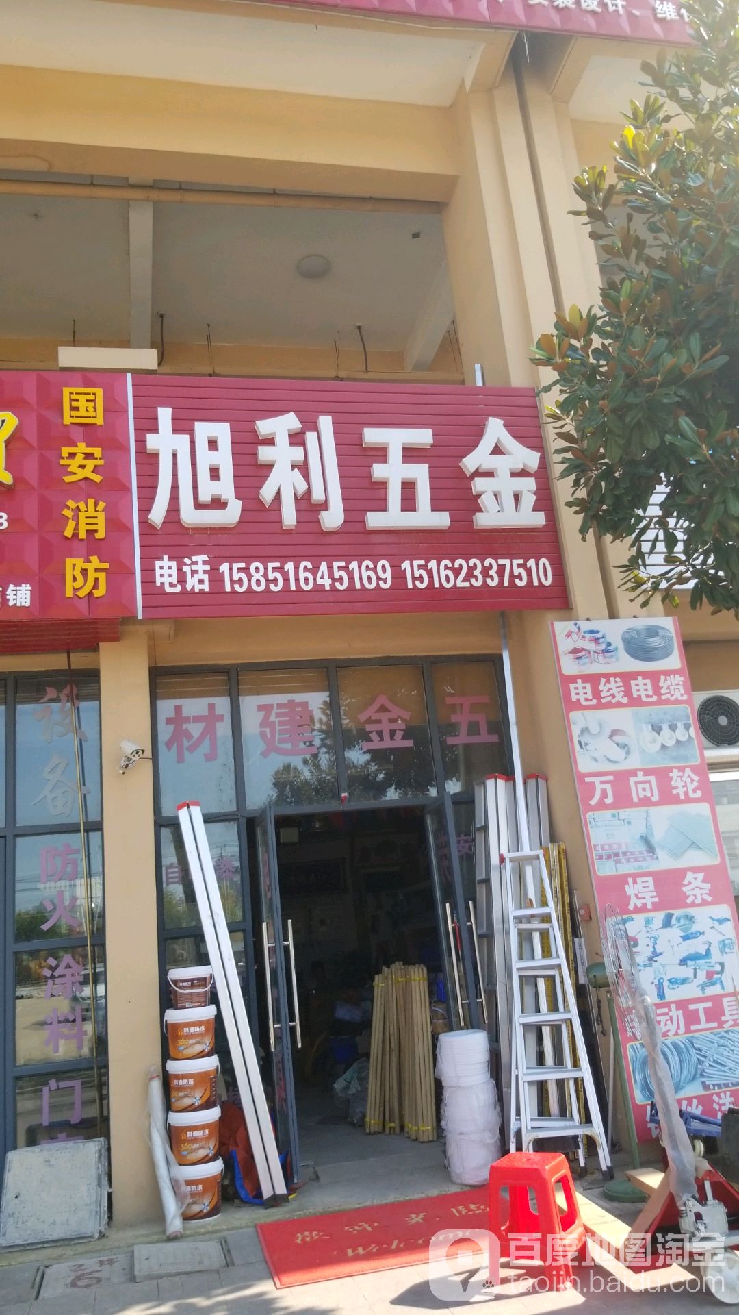 旭利五金