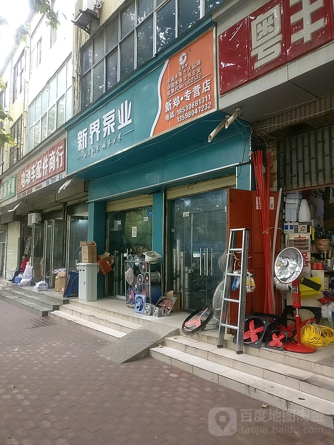 新郑市新界泵业(新郑·专营店)