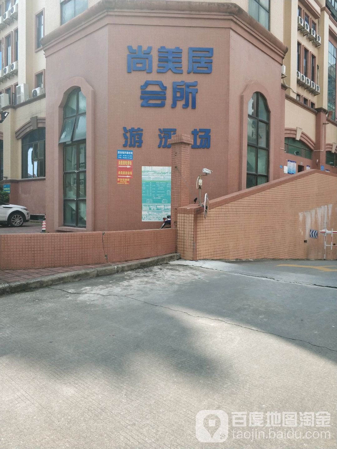 尚美居会所-游泳场