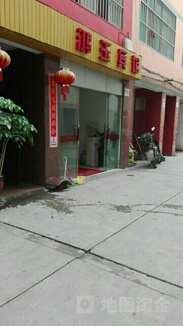 鸿玉旅馆(玉溪泰和医院西北)