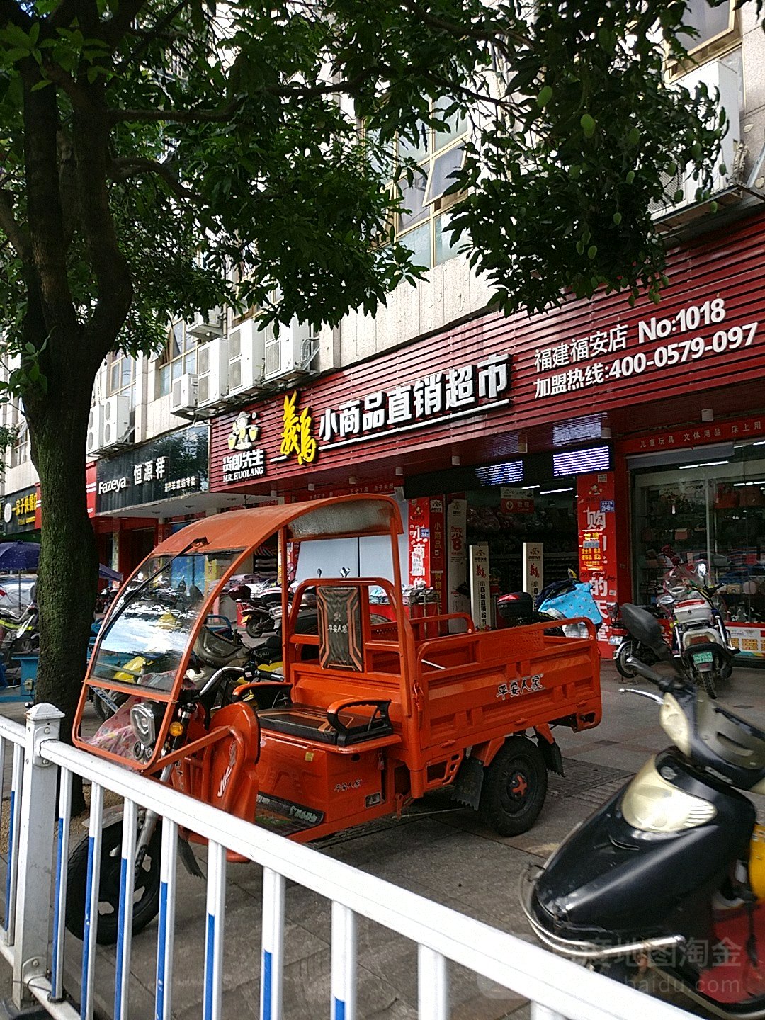 义乌小商品直销超市(上海公馆店)