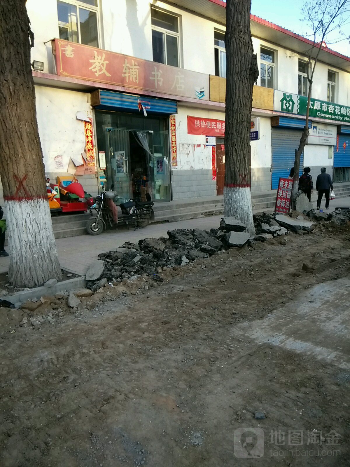 教辅店(杏花岭区敦化坊街道胜利东街社区店)